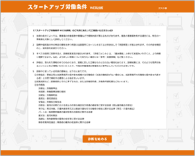 お知らせ・注意事項の確認