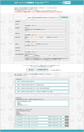 基本情報の入力、作成書面選択