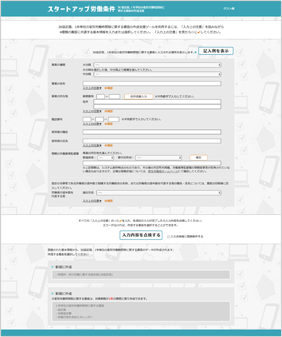基本情報の入力、作成書面選択～PDF、Word作成の入力結果