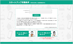 ログイン画面の「ユーザー登録して使いたい方」をクリック