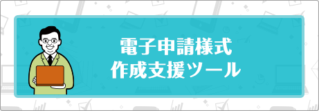 36協定届 1年単位の変形労働時間制に関する書面 作成支援ツール