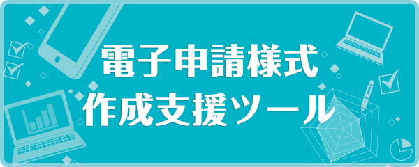 36協定届 1年単位の変形労働時間制に関する書面 作成支援ツール